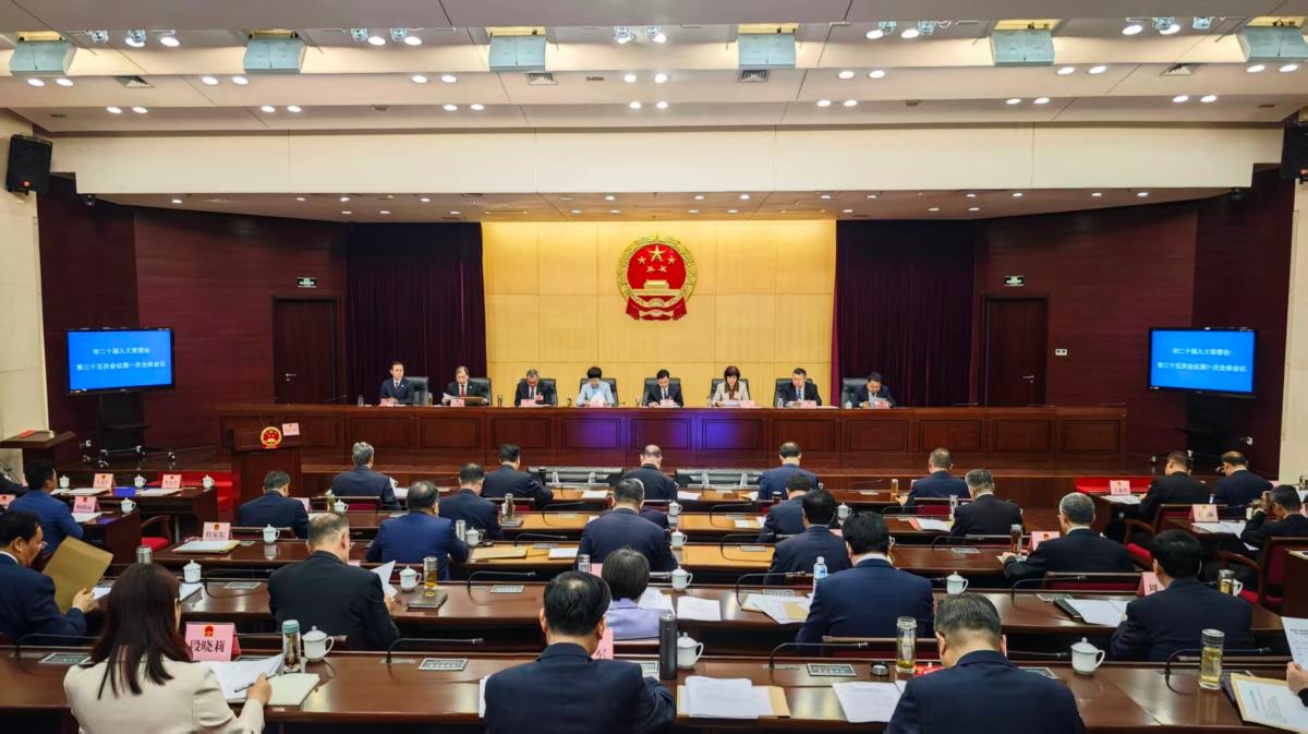 市二十届人大常委会第三十五次会议召开